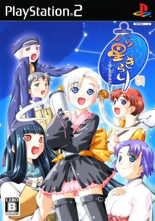Mutsu-boshi Kirari - Hoshifuru Miyako (Japan)